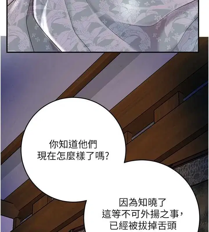 第113話-讓我為夫人治療吧