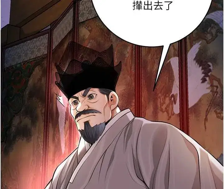 第113話-讓我為夫人治療吧