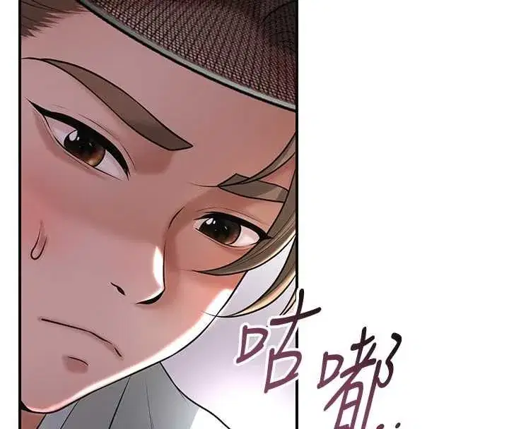 第114話-全裸治療