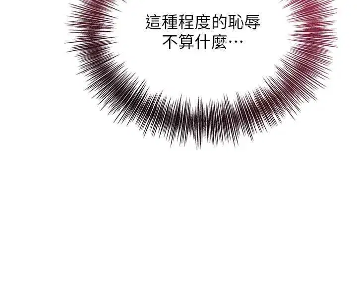 第114話-全裸治療