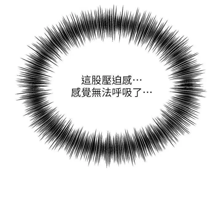 第114話-全裸治療