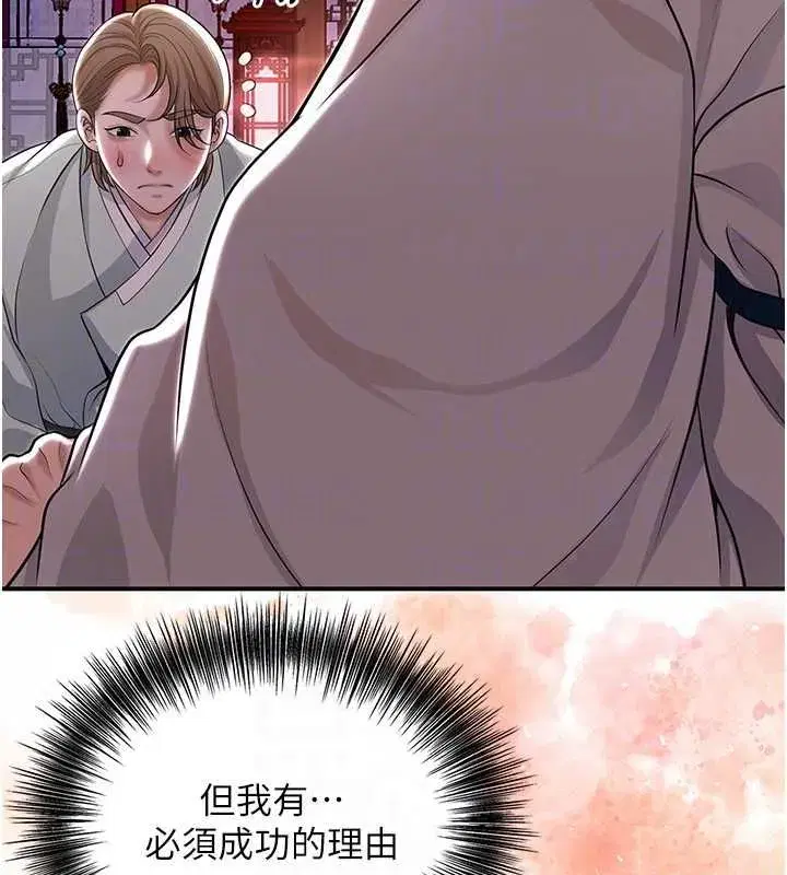 第114話-全裸治療
