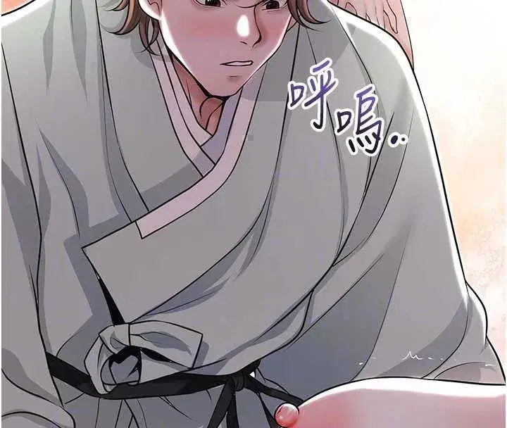 第114話-全裸治療