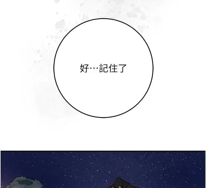 第114話-全裸治療