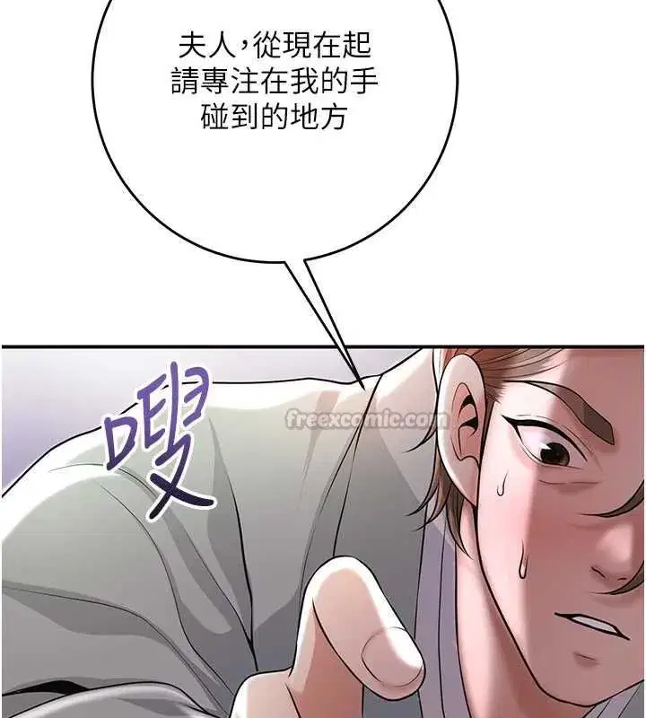 第114話-全裸治療