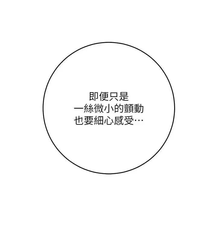 第114話-全裸治療