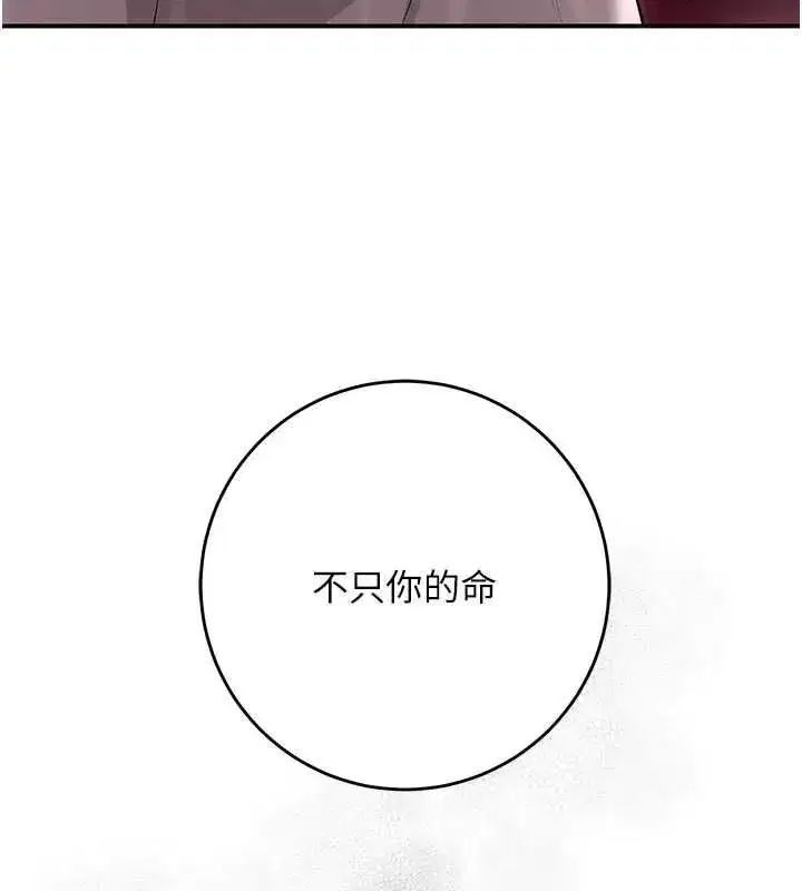 第114話-全裸治療