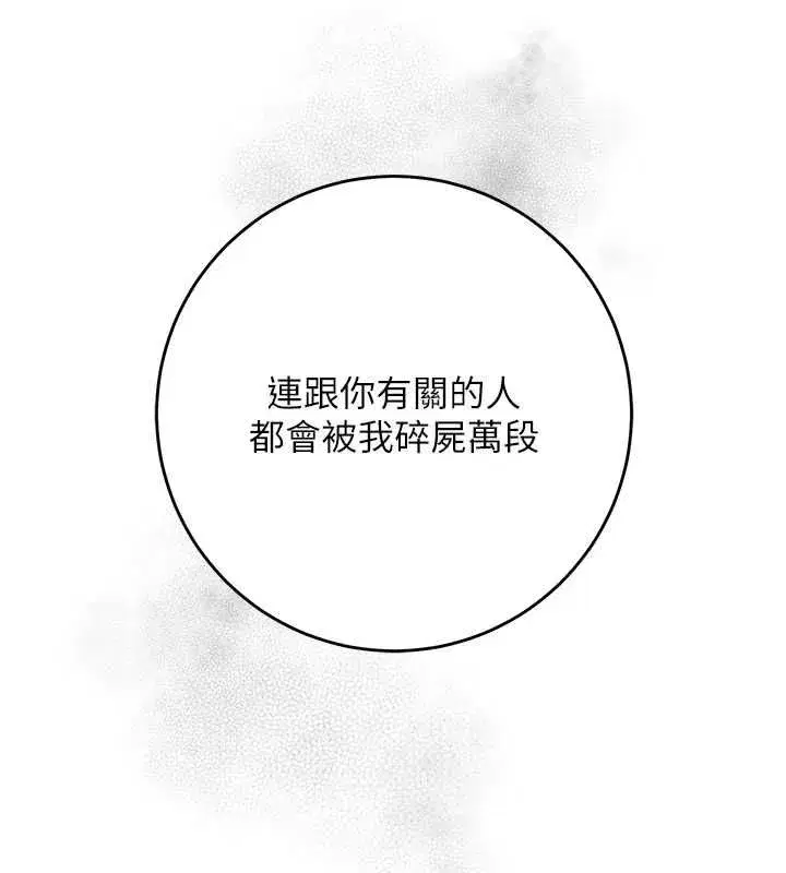 第114話-全裸治療