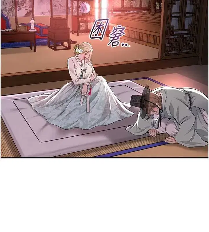 第114話-全裸治療