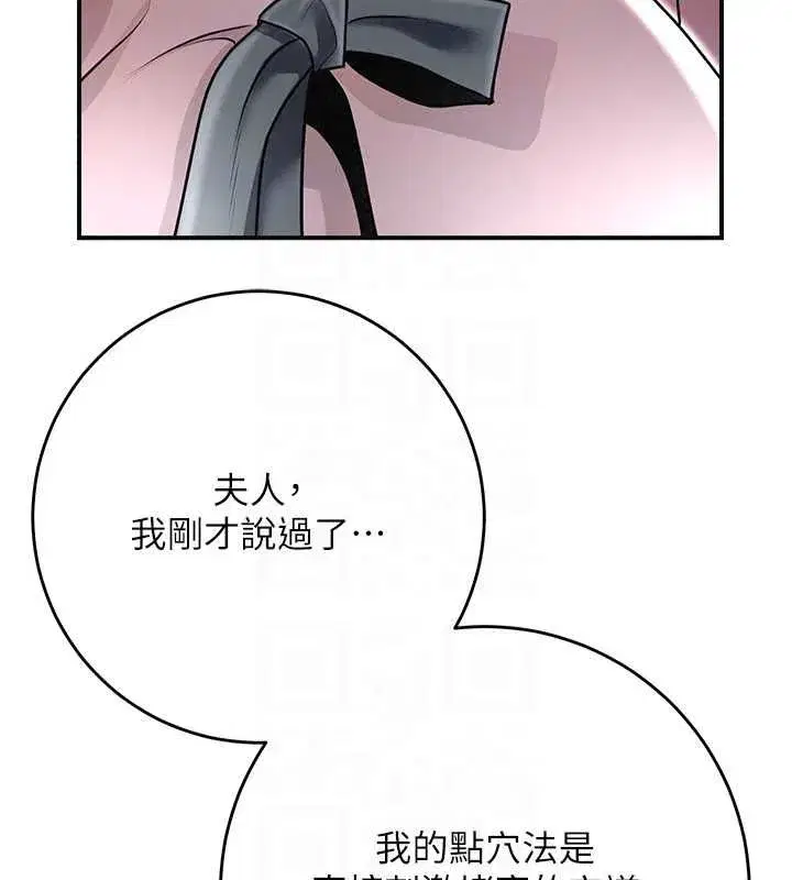 第114話-全裸治療