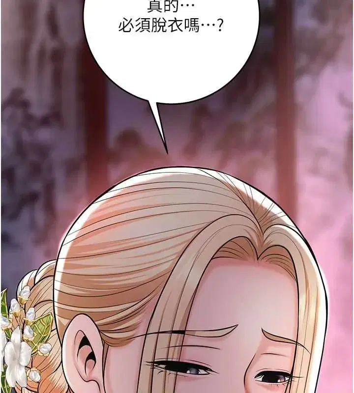 第114話-全裸治療