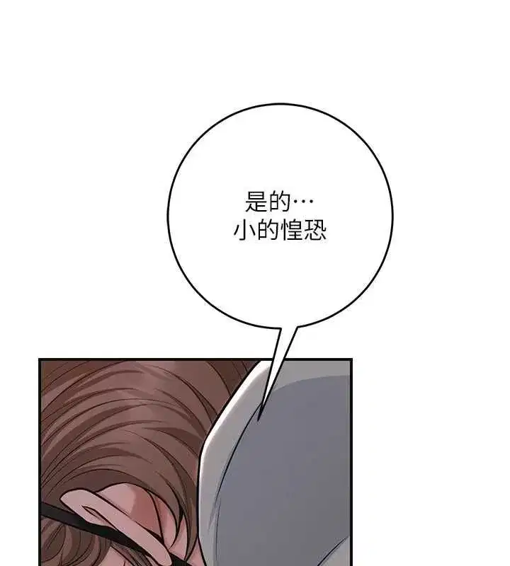第114話-全裸治療