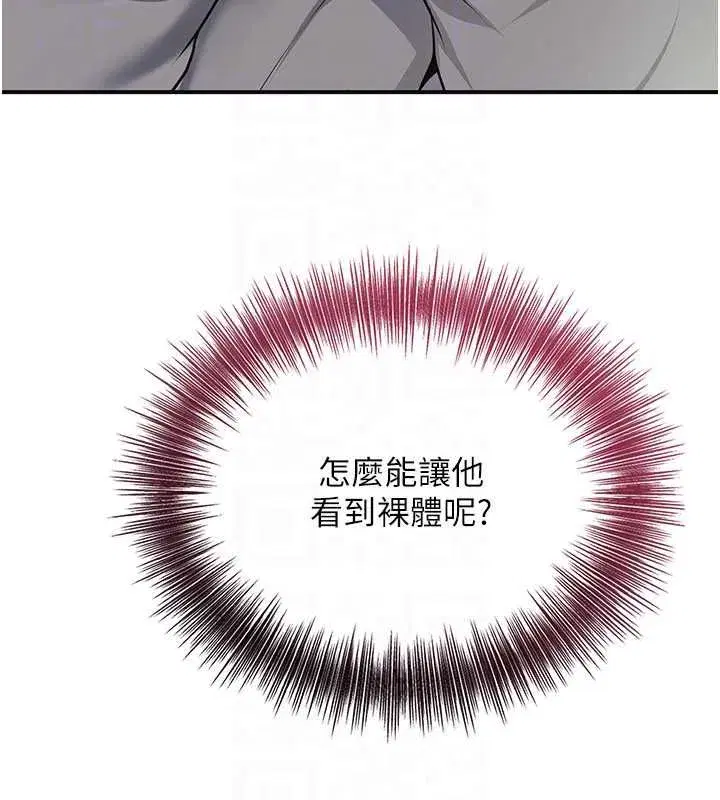 第114話-全裸治療