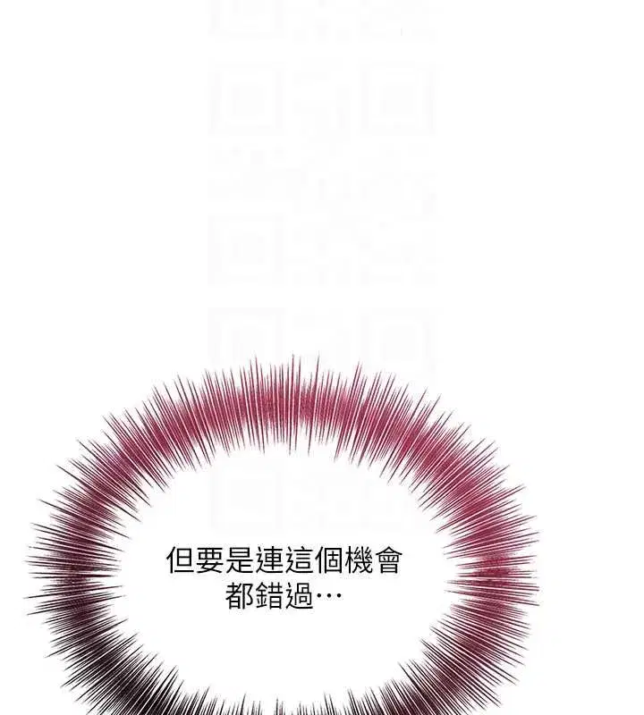 第114話-全裸治療