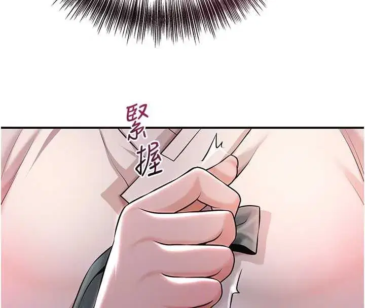 第114話-全裸治療