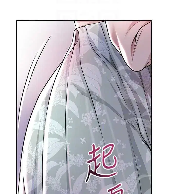 第114話-全裸治療
