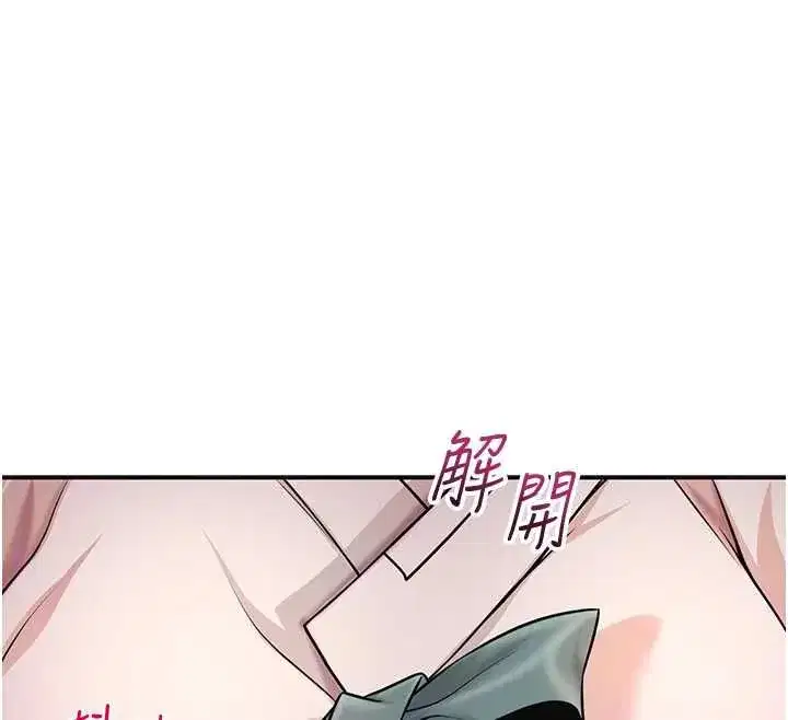 第114話-全裸治療