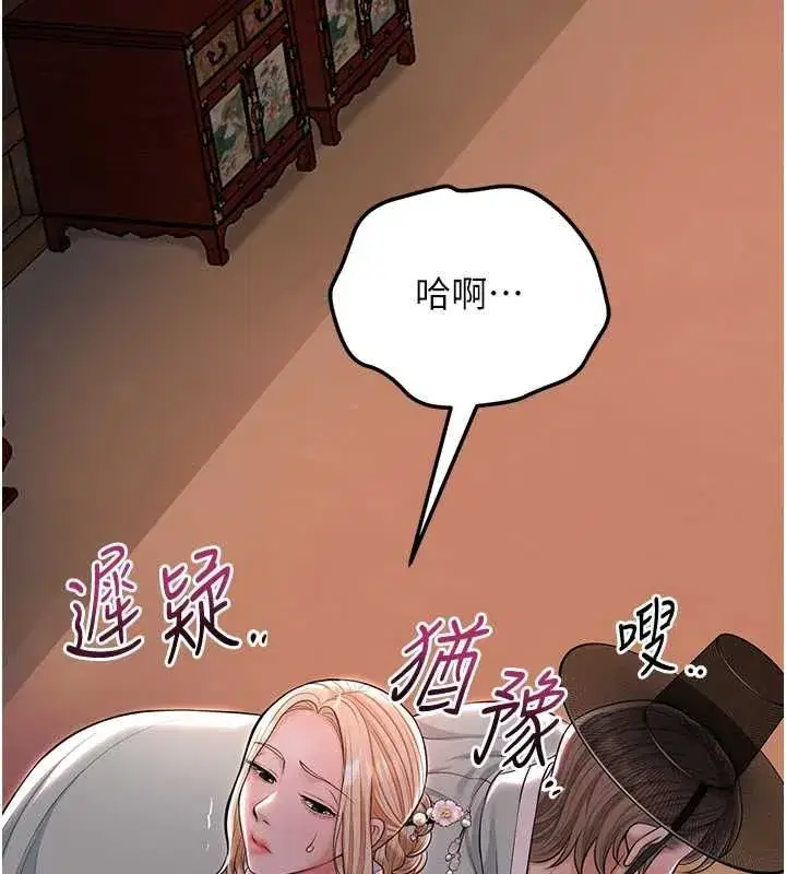 第114話-全裸治療
