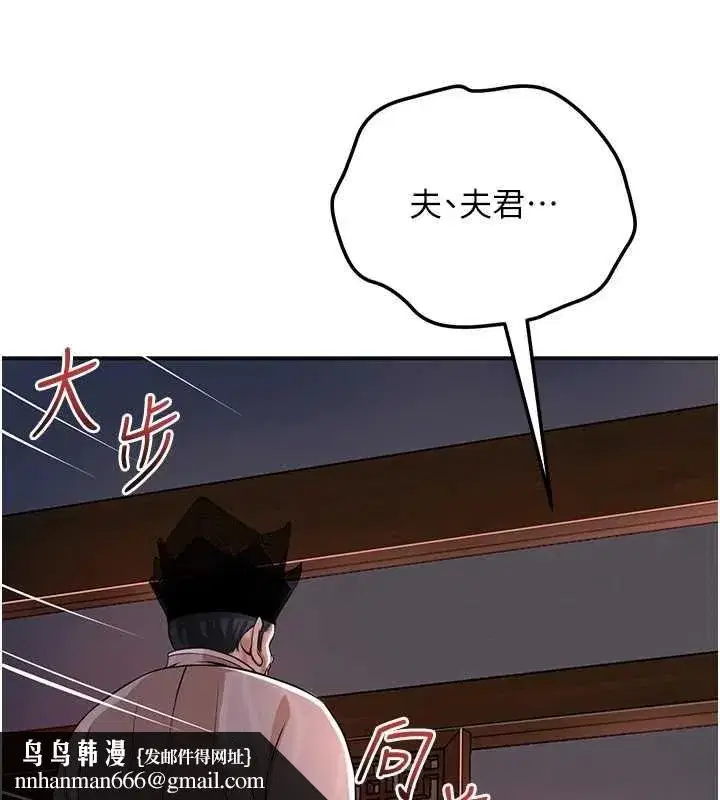 第114話-全裸治療