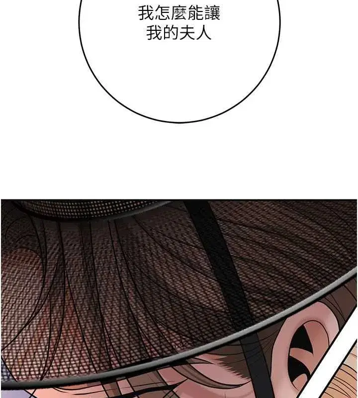 第114話-全裸治療