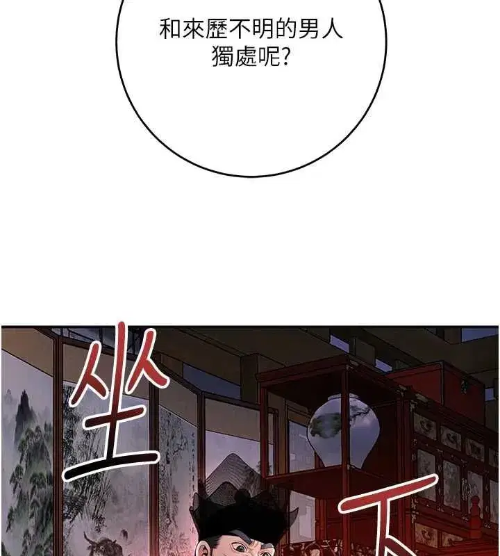 第114話-全裸治療