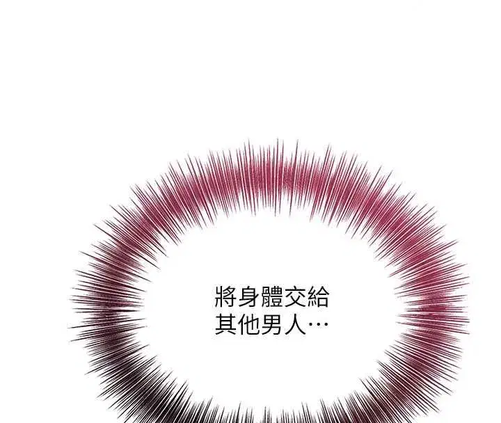 第114話-全裸治療