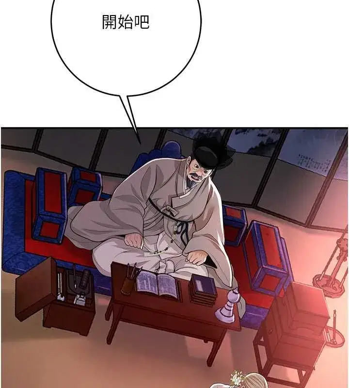 第114話-全裸治療