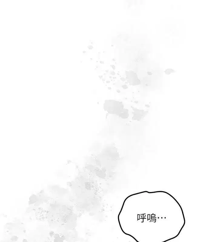 第114話-全裸治療