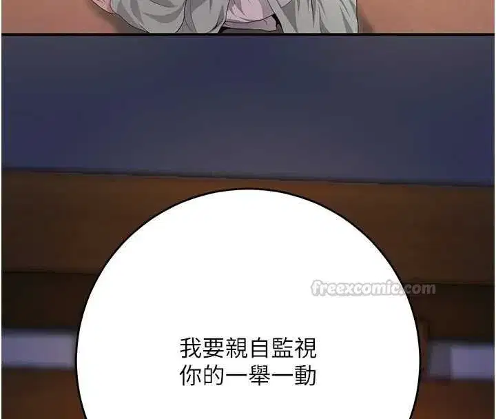 第114話-全裸治療