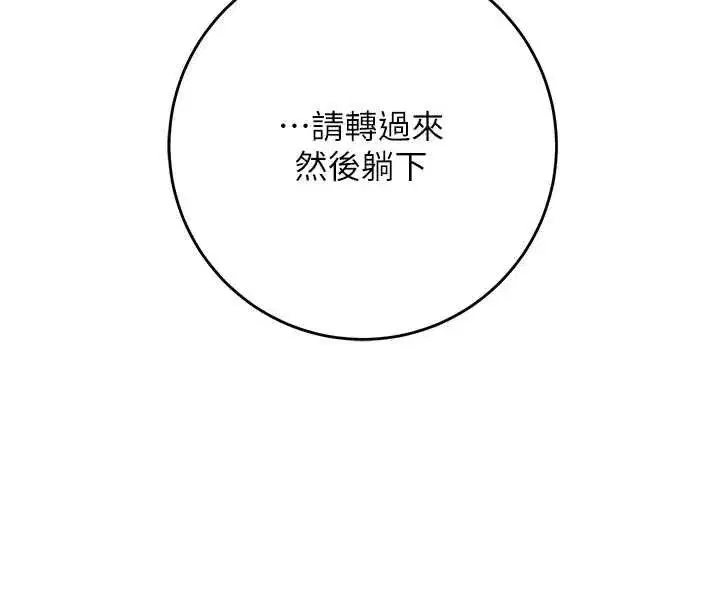 第115話-感覺漸漸恢復…
