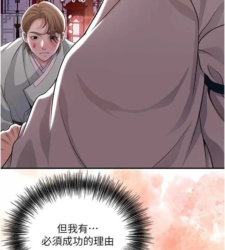 第115話-感覺漸漸恢復…