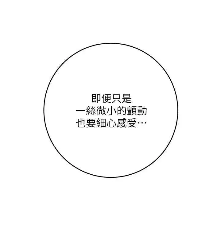 第115話-感覺漸漸恢復…