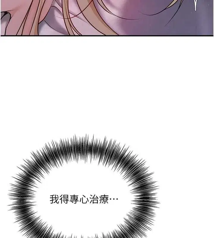 第115話-感覺漸漸恢復…