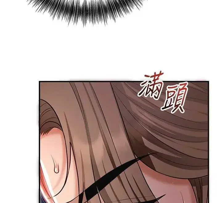 第115話-感覺漸漸恢復…