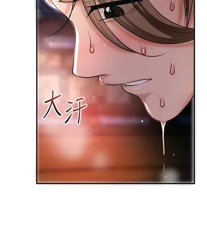 第115話-感覺漸漸恢復…