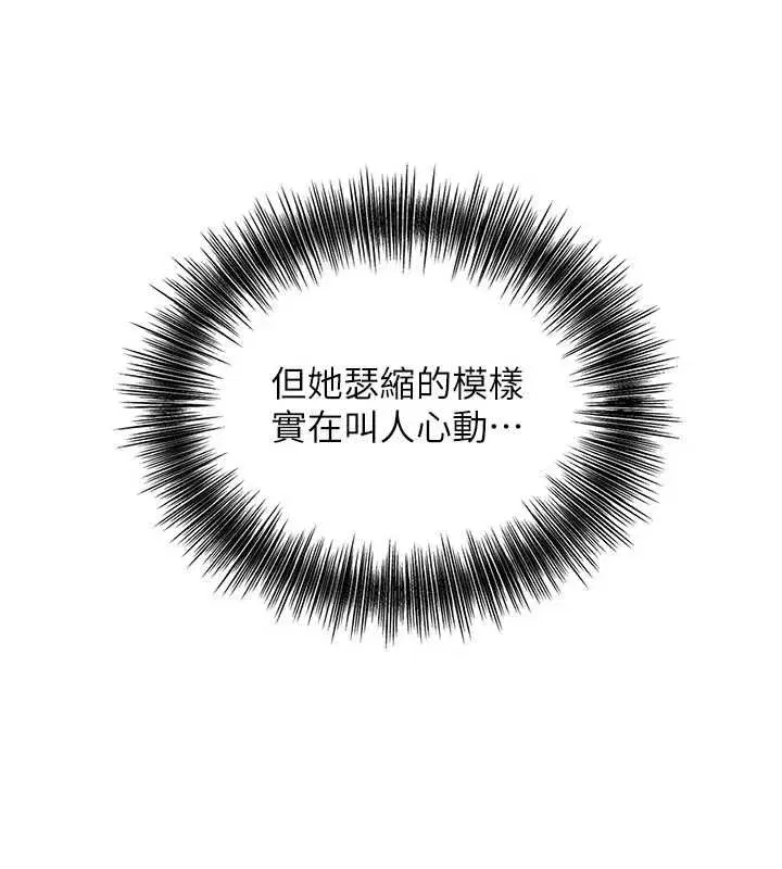 第115話-感覺漸漸恢復…