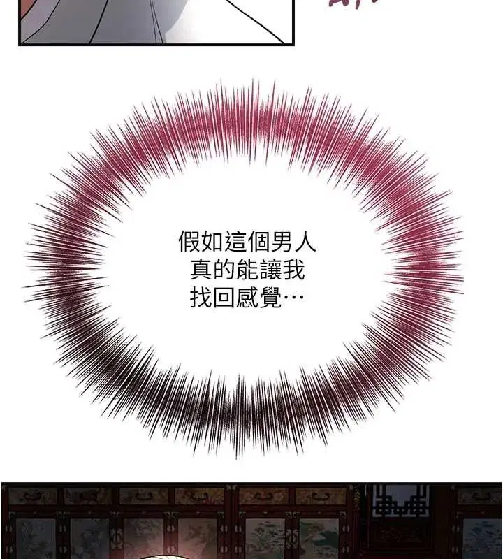 第115話-感覺漸漸恢復…