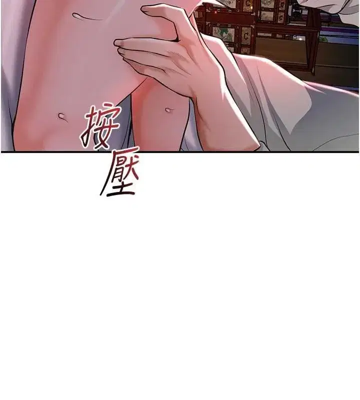 第115話-感覺漸漸恢復…