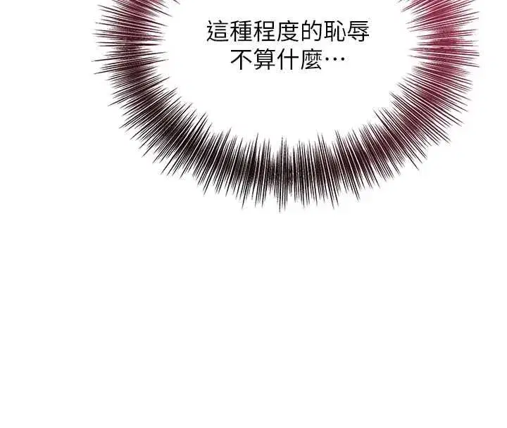 第115話-感覺漸漸恢復…