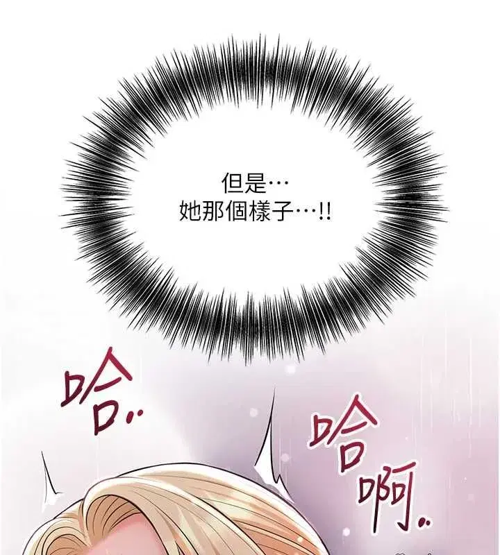 第115話-感覺漸漸恢復…