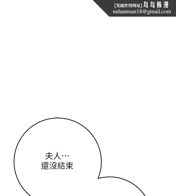 第116話-洪水爆發的夫人♥