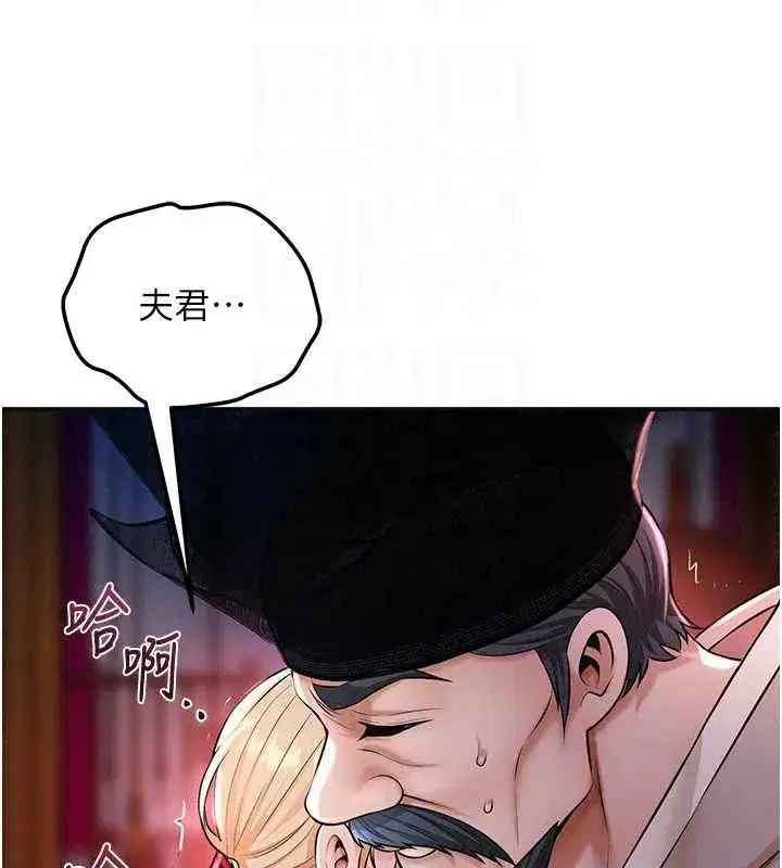 第116話-洪水爆發的夫人♥