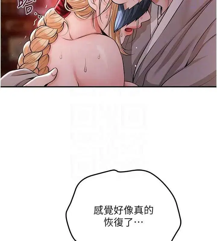 第116話-洪水爆發的夫人♥