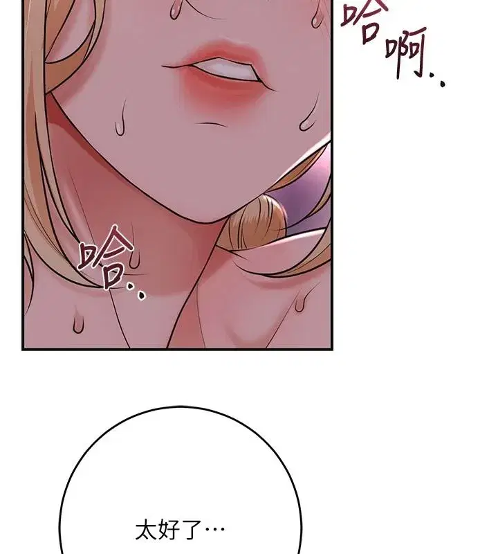 第116話-洪水爆發的夫人♥
