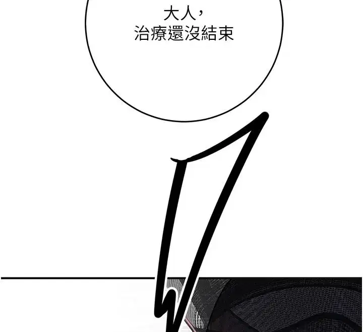 第116話-洪水爆發的夫人♥