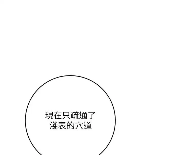 第116話-洪水爆發的夫人♥