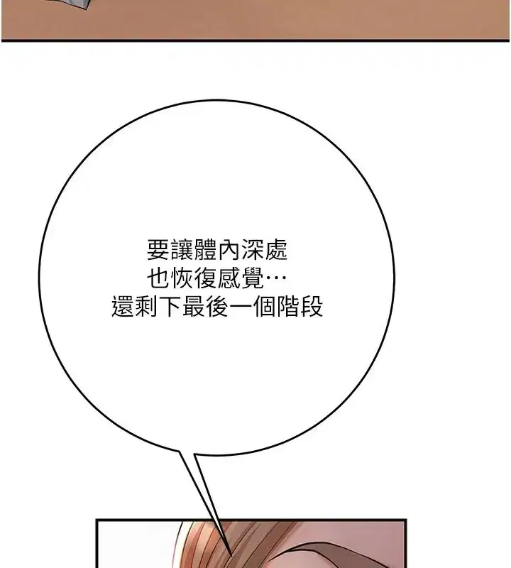 第116話-洪水爆發的夫人♥
