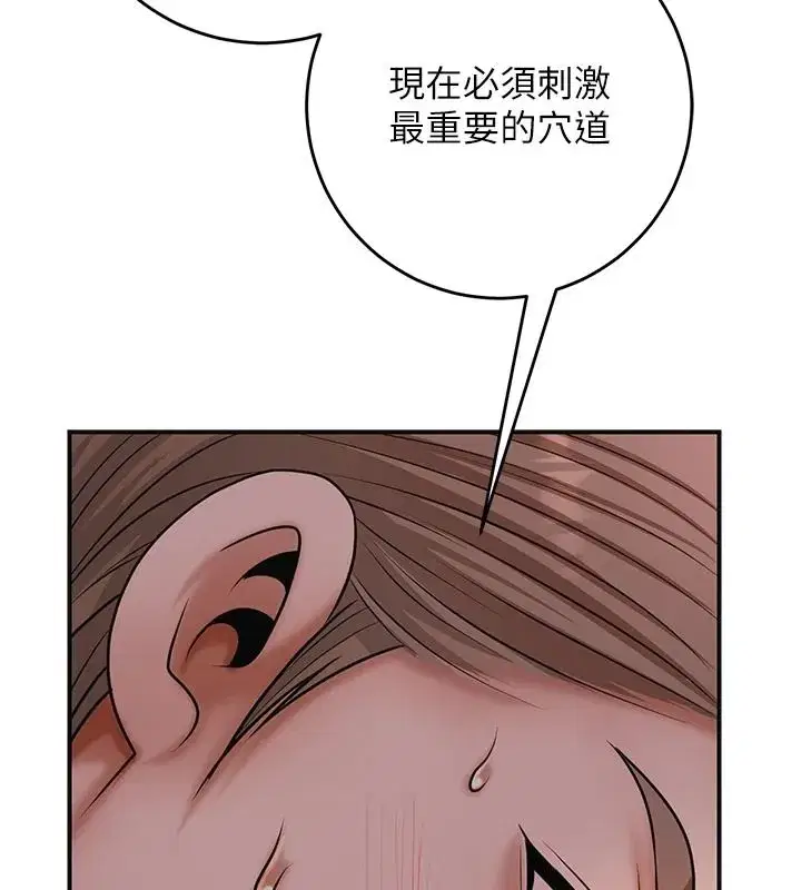 第116話-洪水爆發的夫人♥