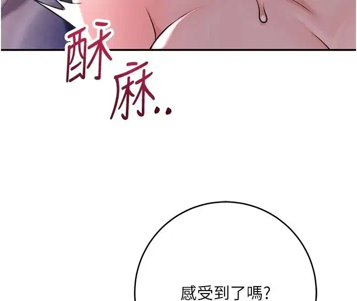 第116話-洪水爆發的夫人♥