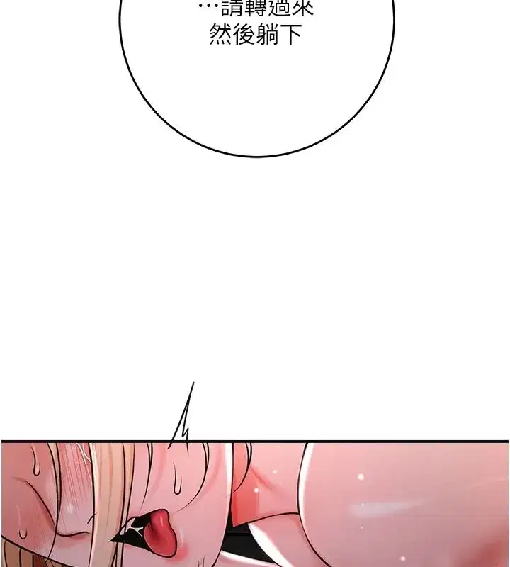 第116話-洪水爆發的夫人♥